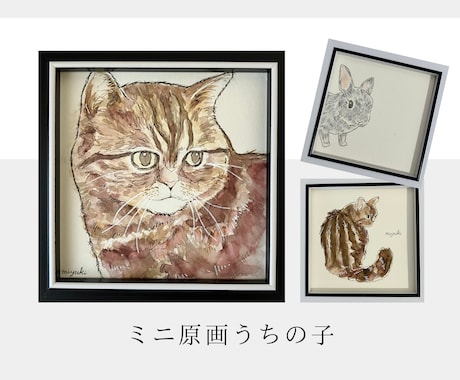 ミニ原画うちの子ペットかわいいイラスト描きます 犬ねこうさぎ鳥ハムちゃんのかわいい姿をイラストに イメージ1