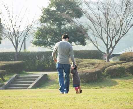 子育て・パパに関する相談・愚痴なんでも聞きます シングルファザーが子育て中の皆様の心をサポート イメージ1