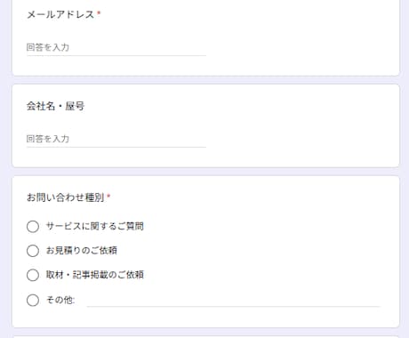 フォーム回答の確認・転記・通知作業を自動化します 「気付かなかった」をなくす業務自動化 イメージ2