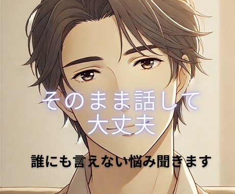 現役業界スタッフが風俗嬢の心を守ります 誰にも言えない悩み、業界の中の人が受け止めます イメージ1