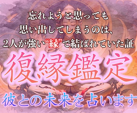 究極霊視✨ユダヤ秘占で貴女と彼を復縁鑑定します 二人の運命未来・復縁できる時期・縁結びの方法・お相手の気持ち イメージ1