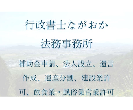 行政書士が内容明郵便を作成・発送します 紙媒体での発送となります。お気軽にご相談ください。 イメージ2