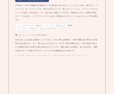 顔診断とお悩み相談の個別鑑定をします あなたの顔タイプを軸に今の悩みへ鑑定士が個別にお答えします イメージ2