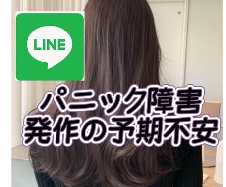 30分集中チャット。じっくりとあなたに寄り添います 電話は苦手だけどチャットなら。LINE感覚でじっくりと。 イメージ1