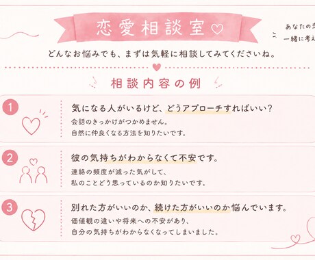 恋愛・仕事・家庭etc...何でも聞きます あなたの「ちょっと聞いて」を大切に イメージ1