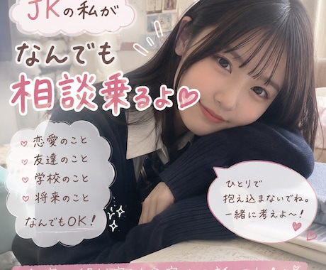 あなたの心に寄り添い悩みの解決へ導きます 一緒に楽しくお話しよー(*^^*) イメージ1