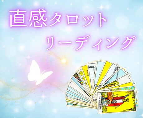 秘密の恋愛＊゜内緒のタロット部屋✨直感で占います 誰にも言えない恋…秘密厳守✨安心な空間で、優しくお聴きします イメージ2