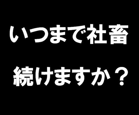 脱サラで自由を手にする三つの方法を教えます 買う側から売る側へ！負のスパイラルからもう抜け出しませんか？ イメージ2