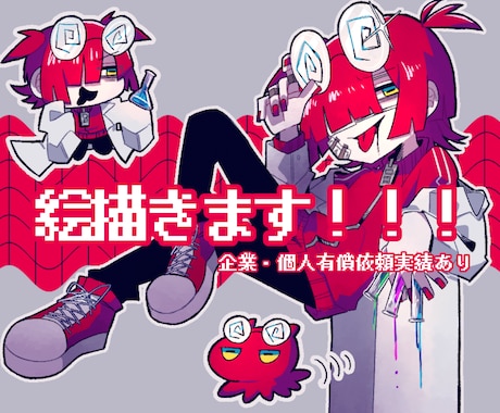 イラスト描きます ビビッドな色使いでクールなイラストを描くのが得意です！ イメージ1