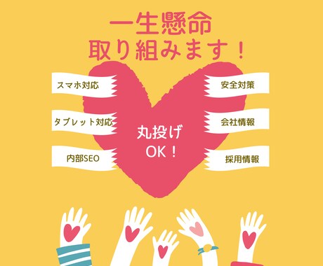 20人限定！お得で安心綺麗なホームページ制作します 丸投げOK！個人事業主様～企業様、誰でもご依頼OK！ イメージ2