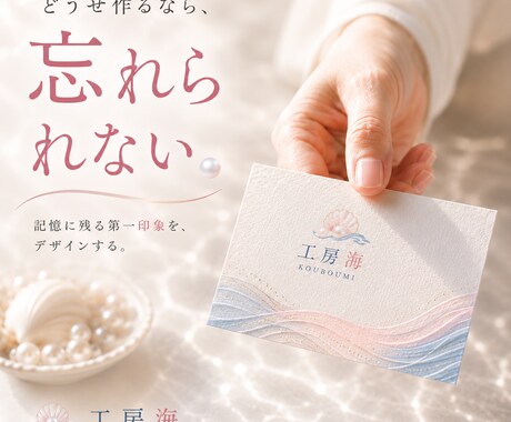 名刺・ショップカード制作します 渡したくなる一枚をあなたと一緒につくります。 イメージ1