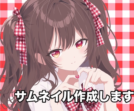 商用利用無料！サムネイラスト描きます 原曲風のイラストを作成します！本家に更に寄せて描くのも可能！ イメージ1