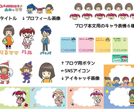 情報発信スタートパック！色々サイズイラスト描きます 新しく何かを始める人に！まとめて頼まれちゃいます！ イメージ1