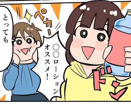広告漫画描きます 可愛いキャラクターのLP(広告)漫画描きます！ イメージ2