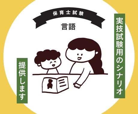 一発合格へ！保育士試験実技言語シナリオ提供します 台本3点セット：ももたろう/3びきのこぶた/おむすびころりん イメージ1