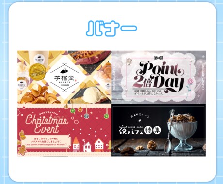 Web画像制作いたします 集客・求人宣伝などで大活躍！お気軽にご依頼ください！ イメージ2