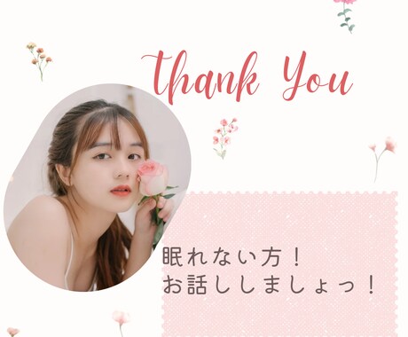 夜、1人で寂しい方！60分間お話しします お友達感覚で！ゆったりお話ししましょう！ イメージ1