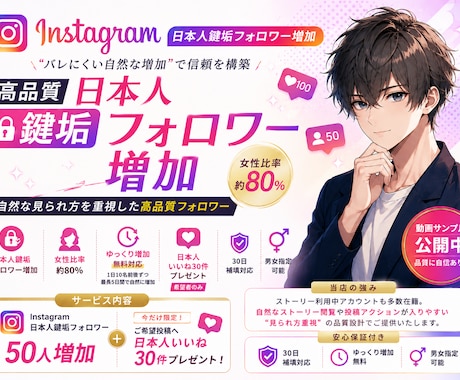 Instagram日本人鍵垢フォロワー増加します ゆっくり自然増加無料☆ 女性80％☆美容・サロン系との相性◎ イメージ1