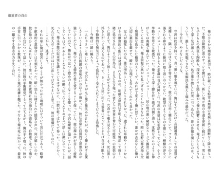 お好みのSSお書きします 1文字1円！書いてほしい小説お書きします イメージ2
