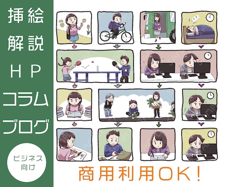 定期購入可★シンプル可愛いイラストをお届けします HP、ブログ、Instagram、パンフレットの挿絵に！ イメージ1