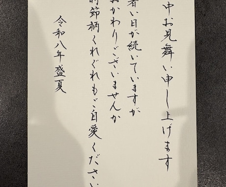ハガキ、郵便物、招待状等の【宛名代筆】いたします 美しくスピーディーかつご丁寧に、宛名を代筆いたします★ イメージ2