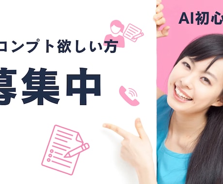AI初心者役職者向けプロンプト販売してます コピペで使用できます。悩むことなくプロンプト作成ができます。 イメージ1