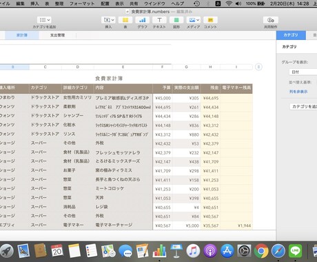 ご希望に応じた家計簿作ります 自分にあった家計簿作りませんか？ イメージ1