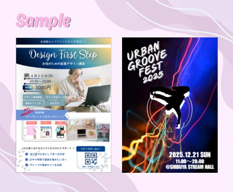 親しみやすく目を引く｜SNS投稿用画像を制作します ぱっと見で内容が伝わる！親しみやすいデザインを制作します♩ イメージ2