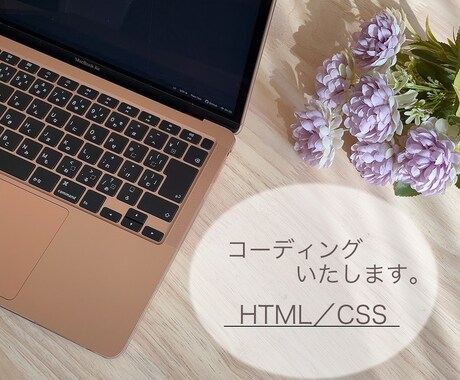 コーディングします あなたのイメージ教えてください！ イメージ1