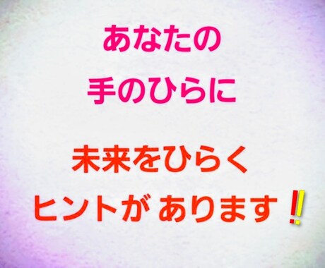 40代から、女性はもっと輝きます 生きるヒントは手の中に！！☆無料手のひら診断書付き☆ イメージ2
