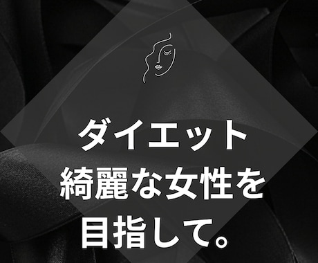 この冬痩せたい方。来年の夏に向けて間に合わせます 服で誤魔化せるこの時期だからこそダイエットのチャンスです！ イメージ1