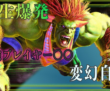 迫力のあるyoutubeをサムネイル制作します 思わずクッリクしたくなる立体感のあるサムネイルを制作します！ イメージ2