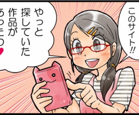 【月15万PV】創作・レビュー系サイトで広告連載!! イメージ1