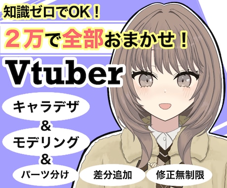 ２万円で全工程制作します デビュー・お試しの方おすすめ！ イメージ1