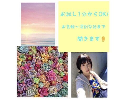お気軽に５分〜でも聞きます⭐️モヤモヤを晴らします お試し1分からでもOK！関西弁カウンセラーがお話しききます。 イメージ1