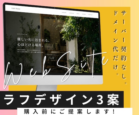 デザイン案【最大3回】購入前に無料でご提案します イメージ1