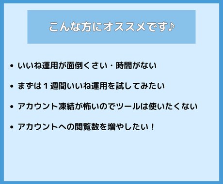まずはお試し5日間！インスタグラムいいね代行します ターゲットに効果的にアプローチ！手作業で「いいね♡」します イメージ2