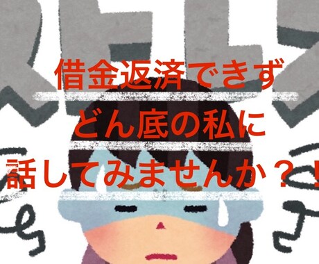 そのイライラ聞かせていただきます どこにも発散できないイライラ、誰にも話せない悩み聞きます イメージ1
