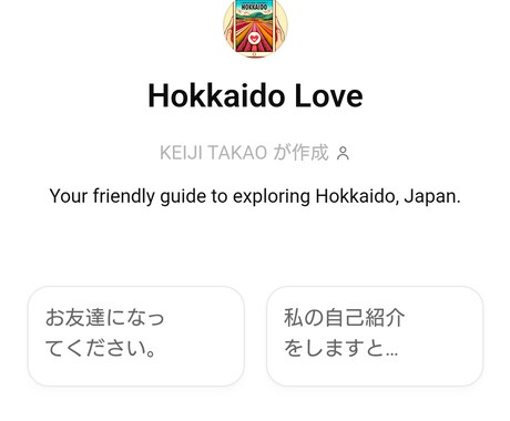 溢れる北海道愛を注ぎます♡老若男女にご対応します 私をスキーに連れてって?!北海道の大地で育まれた広い心♡ イメージ2
