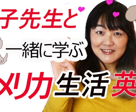 初心者・中級者に英会話を教えます ネイティブのようなきれいな発音が身に付きます イメージ1