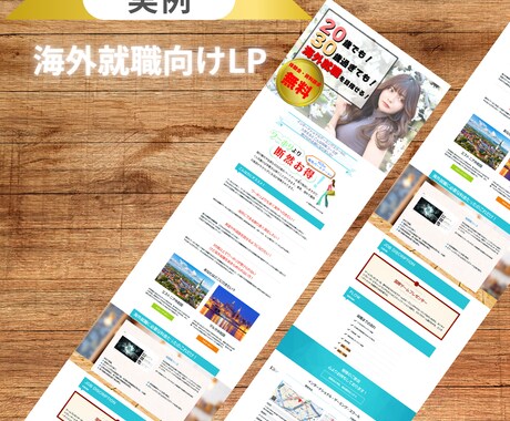 おしゃれ＆シンプル！ペライチでLPお作りします スマホ対応可！初めての方におススメのランディングページ！ イメージ2