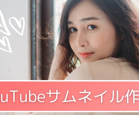 YouTubeのサムネイルを制作致します イメージ1