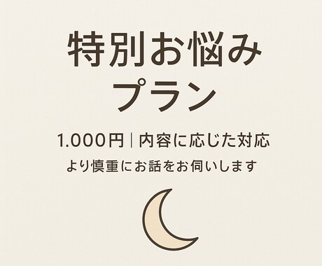 30分集中チャットで気持ちを整理します 今の気持ちを言葉にできない夜に イメージ2