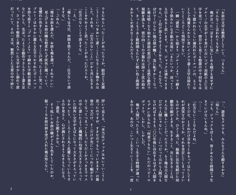 特殊シチュ小説作成します 1文字2円～　特殊シチュ小説対応致します！ イメージ2