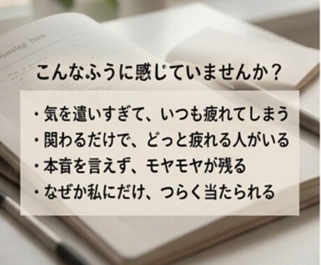 人間関係に疲れたあなたへ｜タロットで読み解きます 人間関係で心をすり減らしているあなたのためのタロット鑑定です イメージ2
