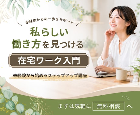 WebやSNSを彩るCanvaバナー制作します お客様対応経験を活かし、あなたの想いを丁寧に形にします イメージ1