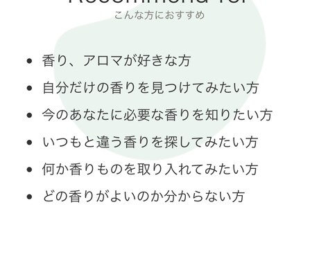 あなたにぴったりの香りを提案いたします アロマ初心者さまへ、おすすめの香りのご提案 イメージ2