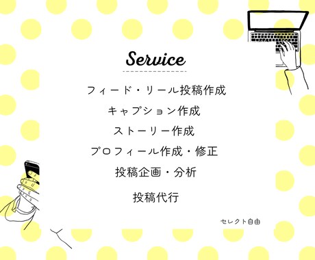 丸投げOK！Instagram運用代行します 〜納得していただけるまで何度でも修正〜 イメージ2