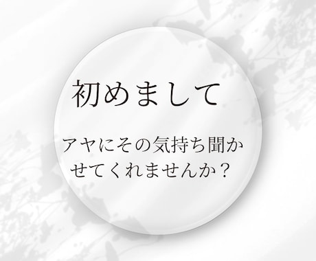 あなたの知りたいあなたをみます 直感霊視にて見えたもの、降りて来たメッセージを伝えます