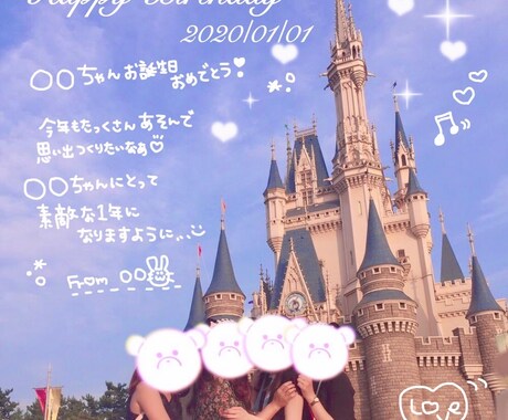 メッセージ画像をつくります 大切な方への記念日に、かわいい画像で想いを伝えませんか？ イメージ2